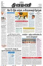 Dinamani - New Delhi