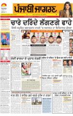 Moga/Faridkot/Muktsar : Punjabi jagran News : 14th SEPTEMBER 2013