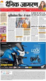 Agra Hindi ePaper, Agra Hindi Newspaper – InextLive