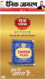 Prayagraj Hindi ePaper, Allahabad Hindi Newspaper - InextLive