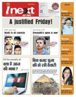 Jamshedpur Hindi ePaper, Jamshedpur Hindi Newspaper - InextLive