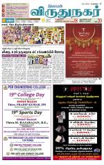 Virudhunagar-Madurai Supplement