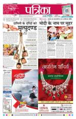 Patrika Bhilai