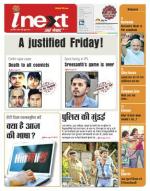 Patna Hindi ePaper, Patna Hindi Newspaper - InextLive