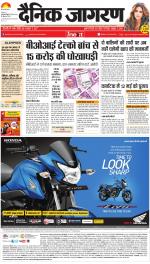 Jamshedpur Hindi ePaper, Jamshedpur Hindi Newspaper - InextLive