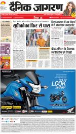 Meerut Hindi ePaper, Meerut Hindi Newspaper - InextLive