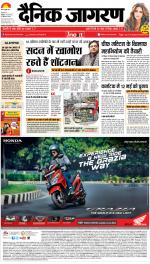 Patna Hindi ePaper, Patna Hindi Newspaper - InextLive