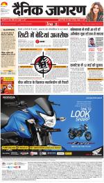 Ranchi Hindi ePaper, Ranchi Hindi Newspaper - InextLive
