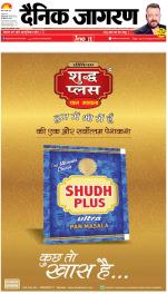 Varanasi Hindi ePaper, Varanasi Hindi Newspaper - InextLive