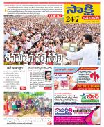 Guntur Amaravathi District