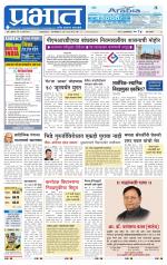 पुणे शहर आवृत्ती