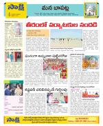 Guntur Constituencies