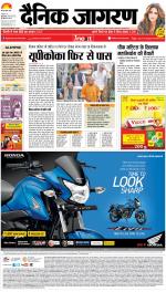 Bareilly Hindi ePaper, Bareilly Hindi Newspaper - InextLive