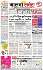 Malwa Savera - Old