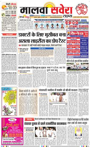 Malwa