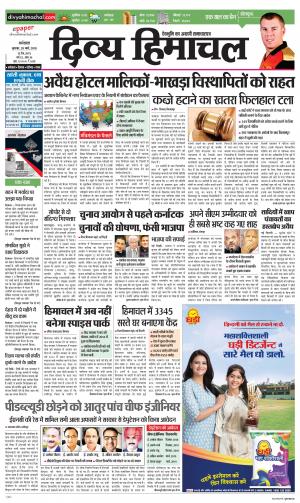 Divya Himachal Dharamsala