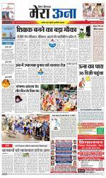 Divya Himachal Dharamsala +Mera Una +Aastha