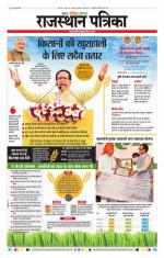 Jodhana Patrika
