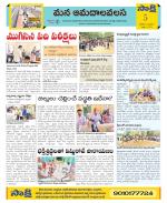 Srikakulam Constituencies