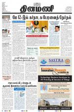 Dinamani - Nagapattinam