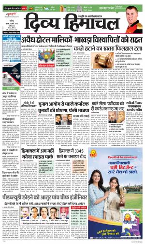 Divya Himachal Chandigarh