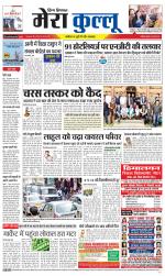 Divya Himachal Dharamsala+Mera Kullu +Aastha