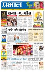 अहमदनगर आवृत्ती