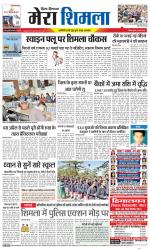 Divya Himachal Shimla+Mera Shimla +Aastha