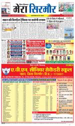 Divya Himachal Shimla+Mera Sirmour +Aastha 