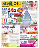 East Godavari District