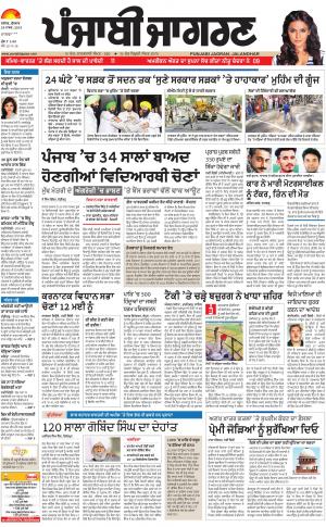 Sangrur\Barnala: Punjabi jagran News : 28th March 2018