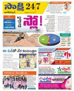 Nagarkurnool District