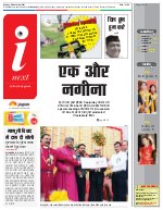 Prayagraj Hindi ePaper, Allahabad Hindi Newspaper - InextLive