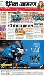 Dehradun Hindi ePaper, Dehradun Hindi Newspaper - InextLive