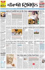 Punjabi Tribune