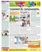 Hanamakonda Constituencies