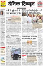 Dainik Tribune (Chandigarh)