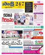 West Godavari District