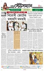 Dainik-Statesman