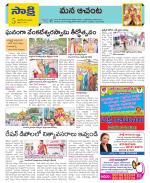 West Godavari Constituencies