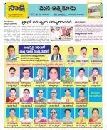 SPSR Nellore Constituencies