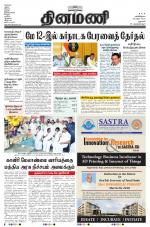 Dinamani - Dharmapuri