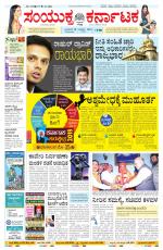 Namma Bengaluru, ಬೆಂಗಳೂರು