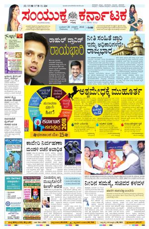 march,28,2018,bangalore