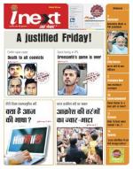 Gorakhpur Hindi ePaper, Gorakhpur Hindi Newspaper - InextLive