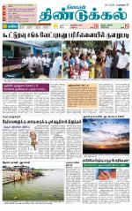 Dindigul-Madurai Supplement