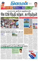 Tirunelveli Main