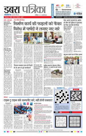 DABRA PATRIKA