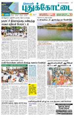 Pudukkottai-Trichy Supplement