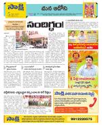 Kurnool Constituencies